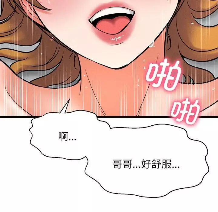 我的女王第1話