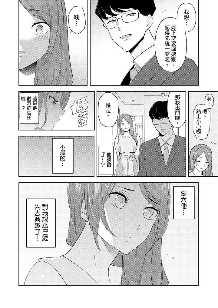 帮人妻放鬆筋骨的到府按摩第23话