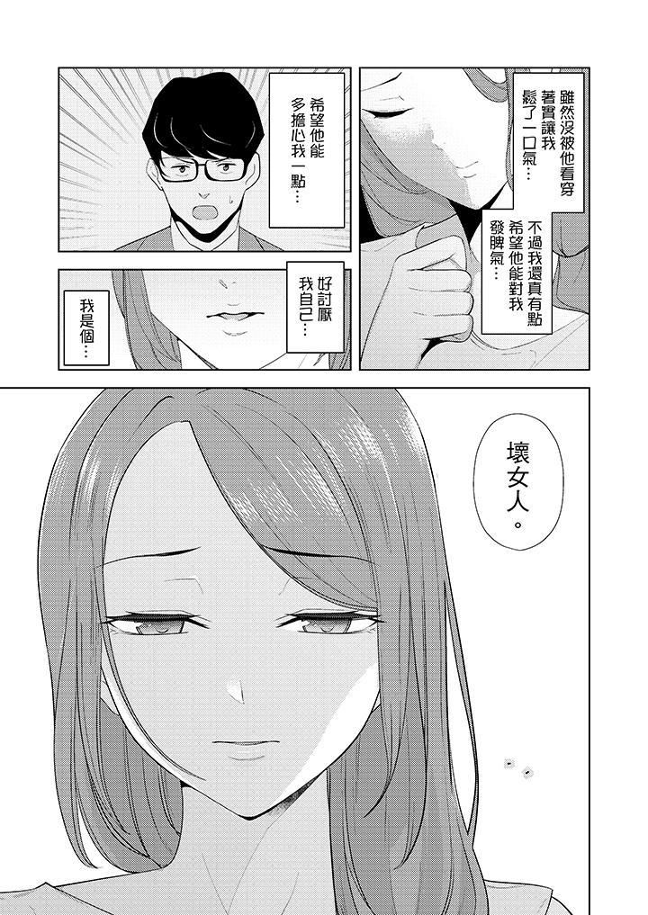 帮人妻放鬆筋骨的到府按摩第23话