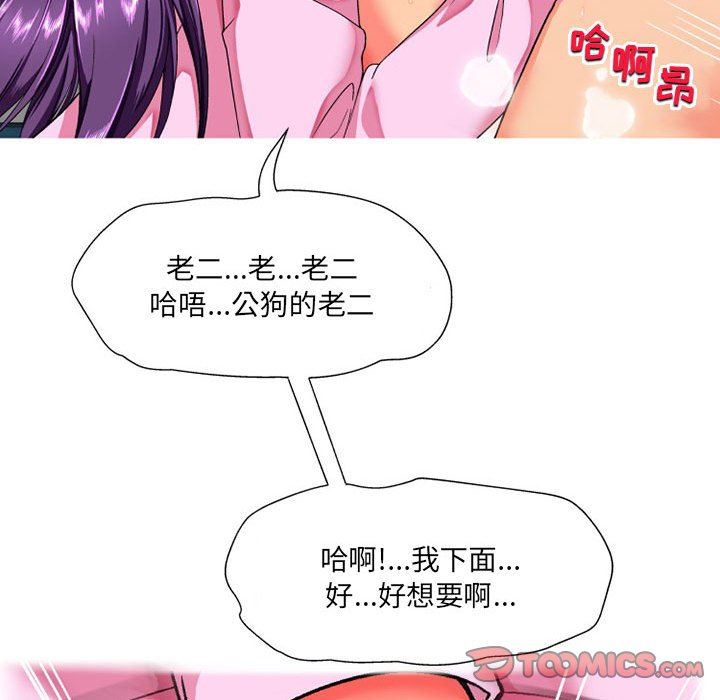 上司的尾巴摸不得第11话