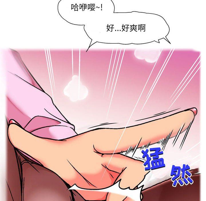 上司的尾巴摸不得第11话