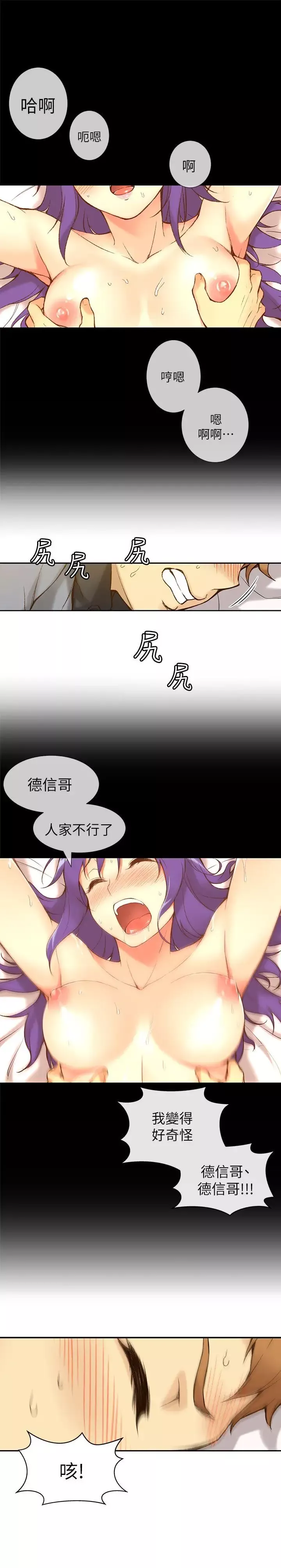 高中生小女友第1話