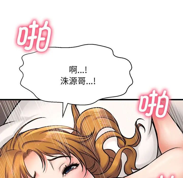 我的女王第1話