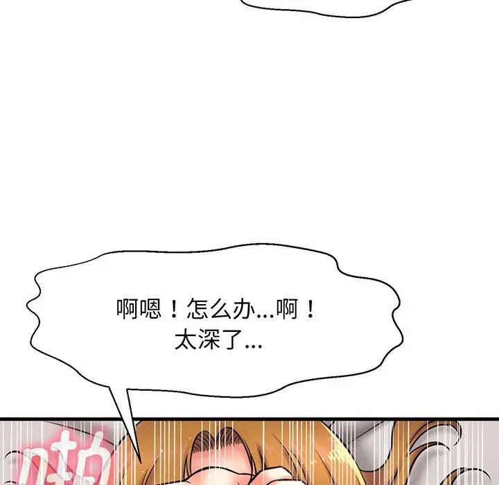我的女王第1话