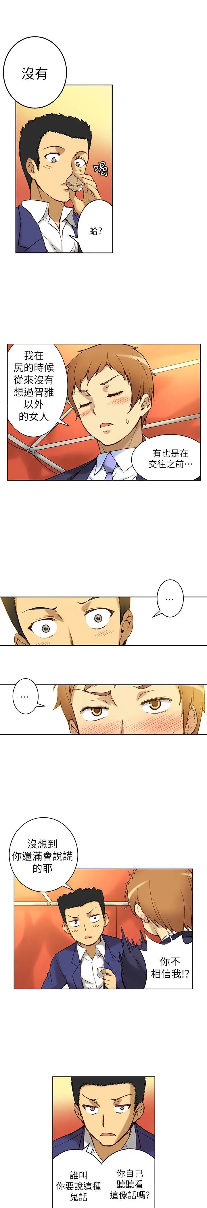 高中生小女友第1話