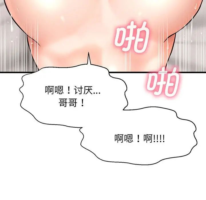 我的女王第1話