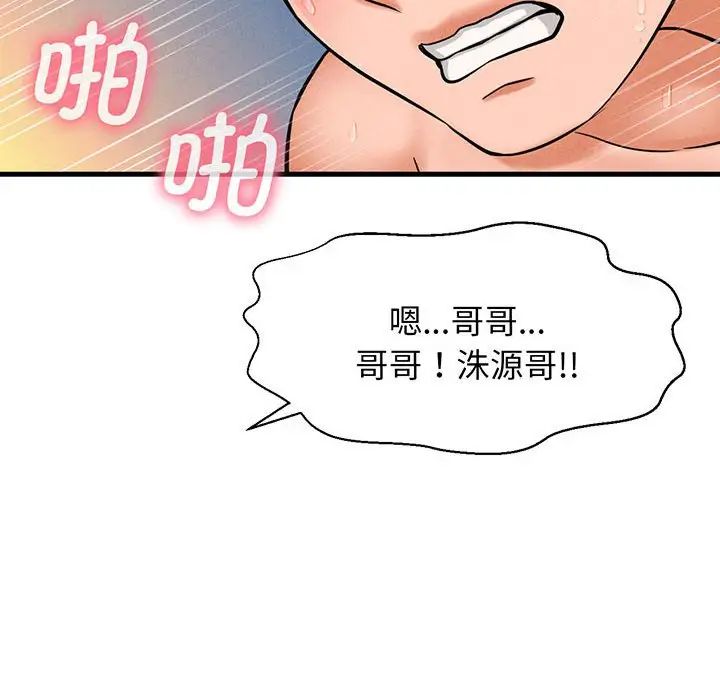 我的女王第1话