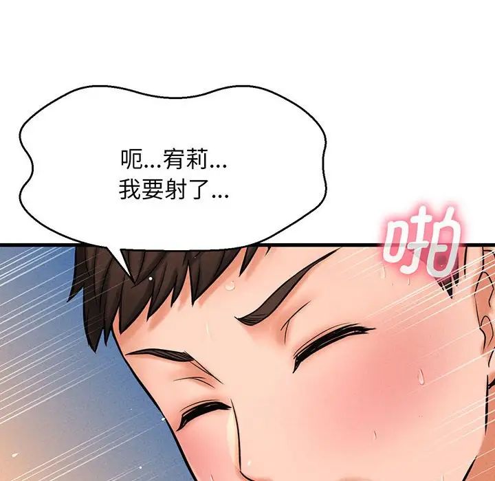 我的女王第1話