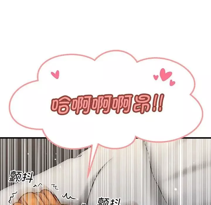 我的女王第1話