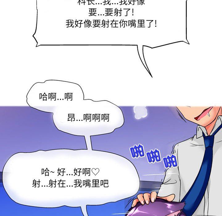 上司的尾巴摸不得第11话