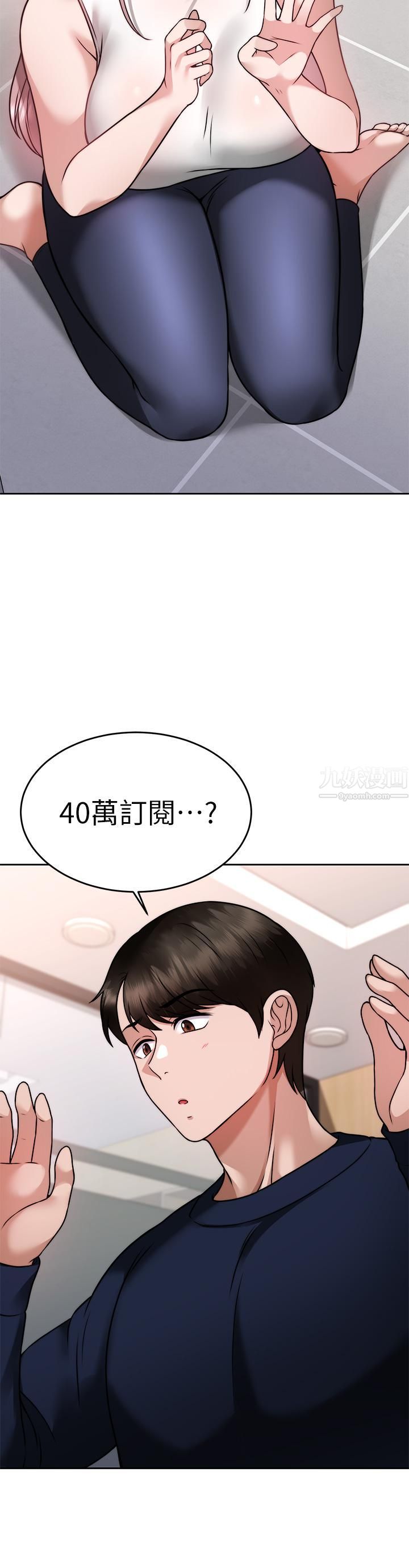 催眠治慾师第25话-敢乱来就得付出代价!