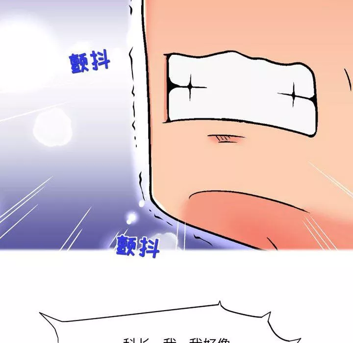上司的尾巴摸不得第11話