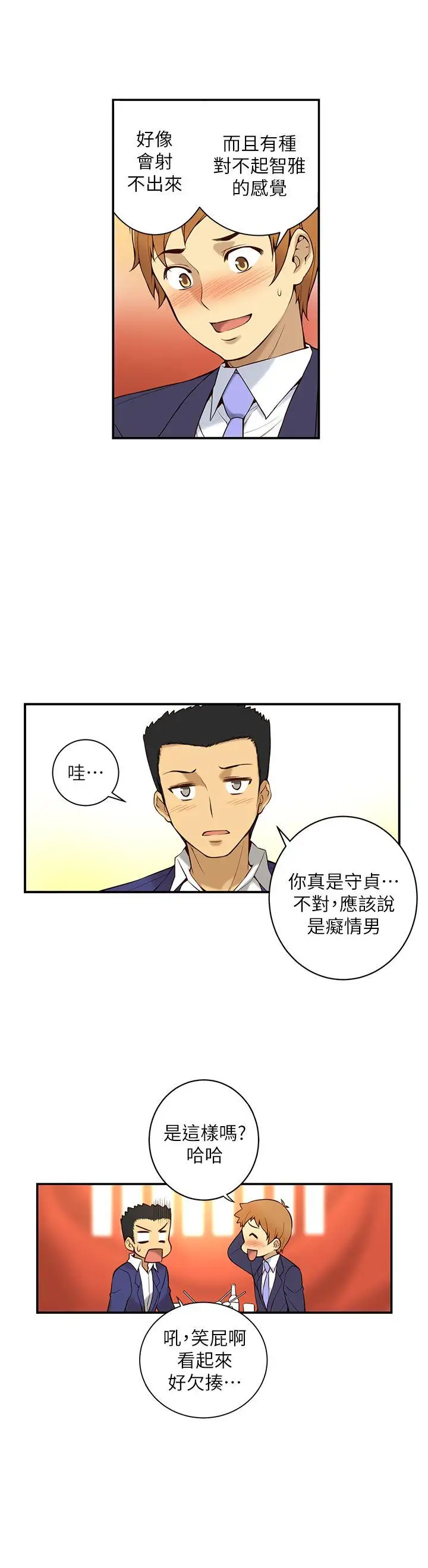 高中生小女友第1话