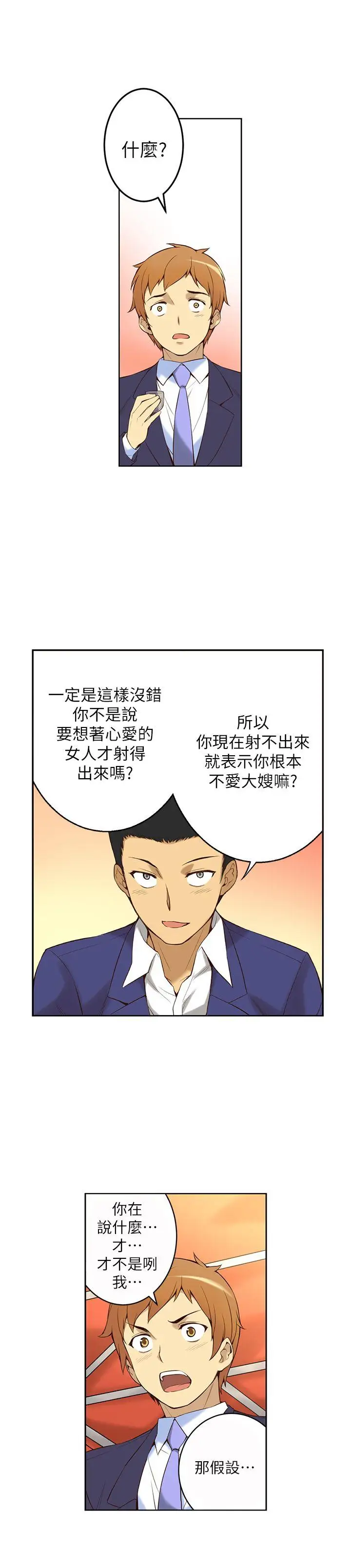 高中生小女友第1話