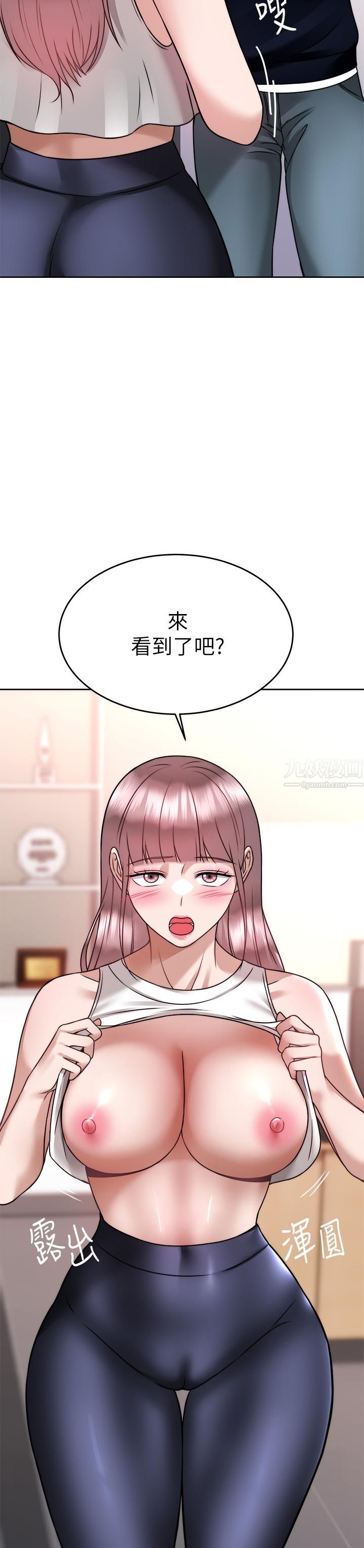 催眠治慾师第25话-敢乱来就得付出代价!
