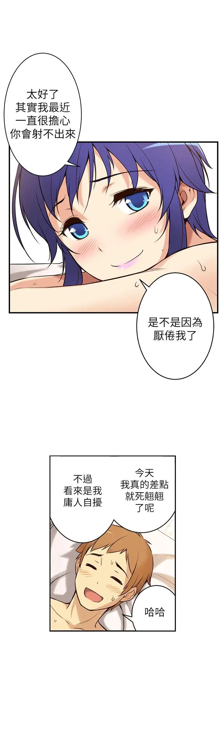 高中生小女友第1話