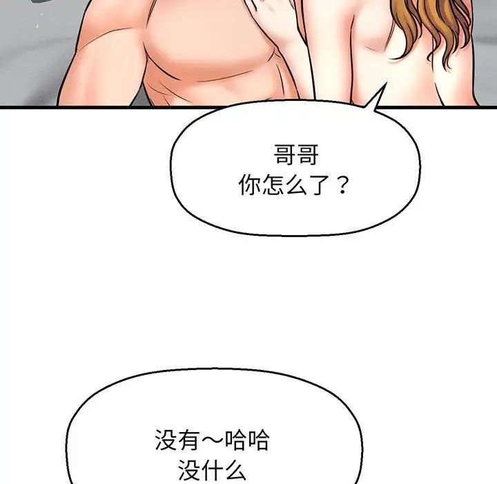 我的女王第1話