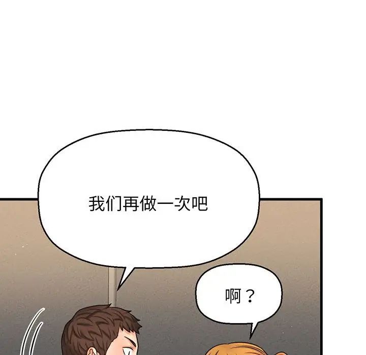 我的女王第1话