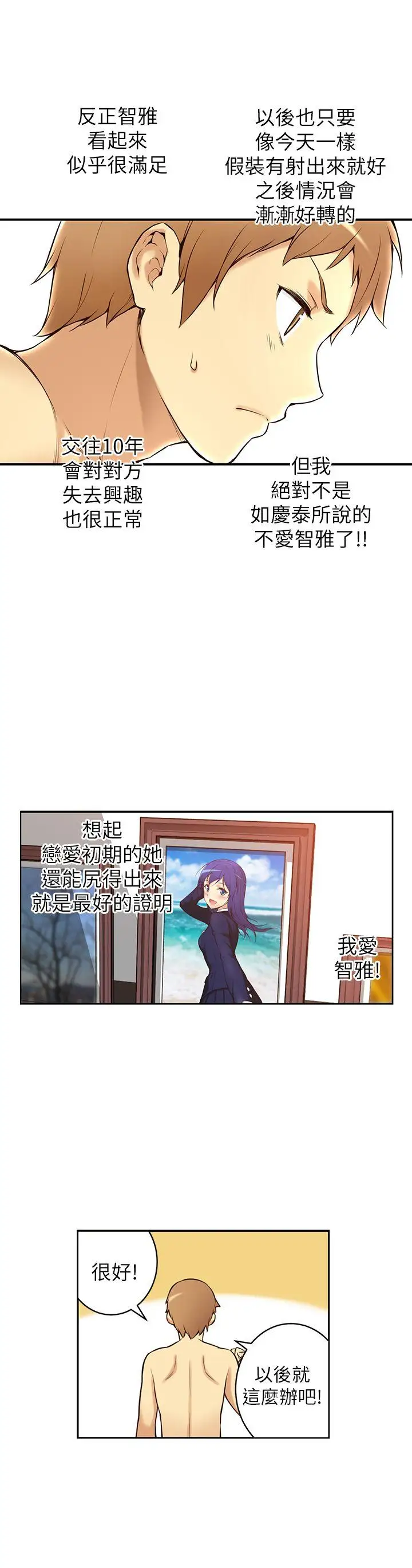 高中生小女友第1话