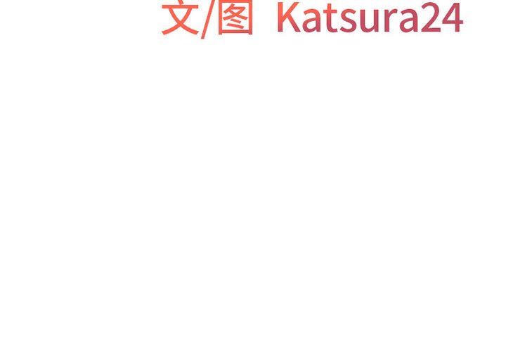 上司的尾巴摸不得第12话