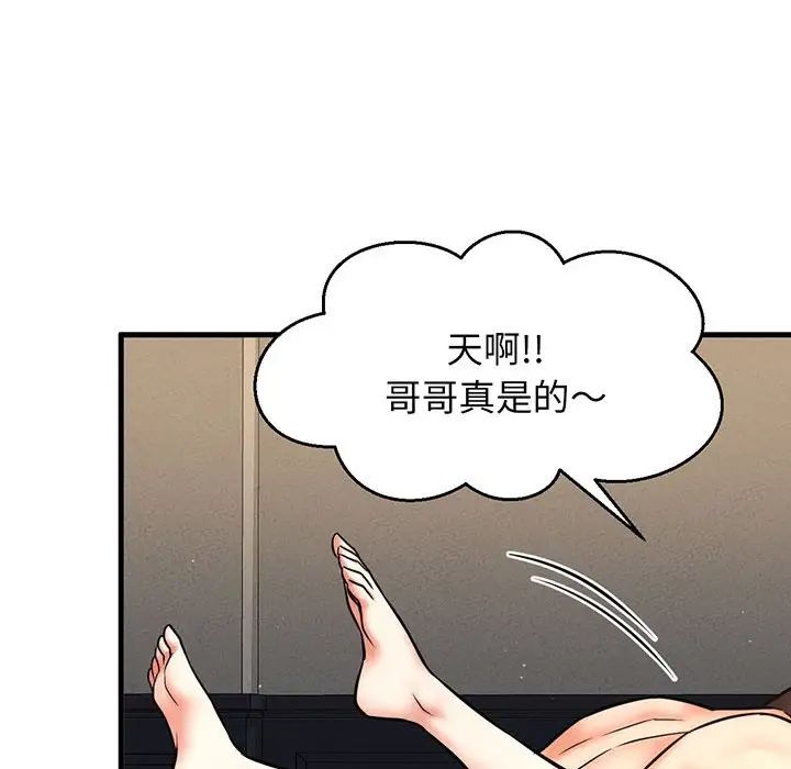我的女王第1話