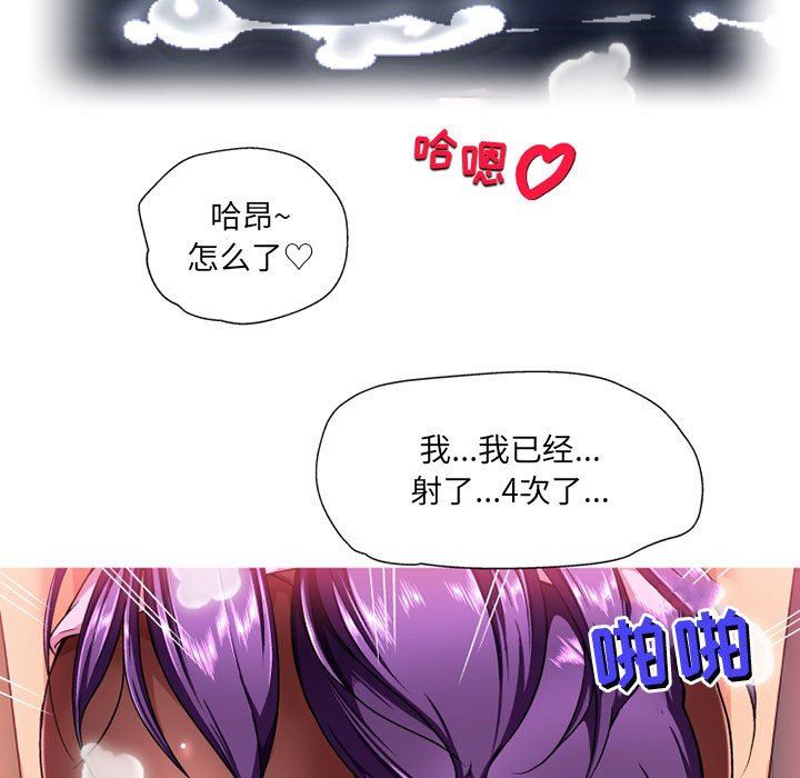 上司的尾巴摸不得第12话
