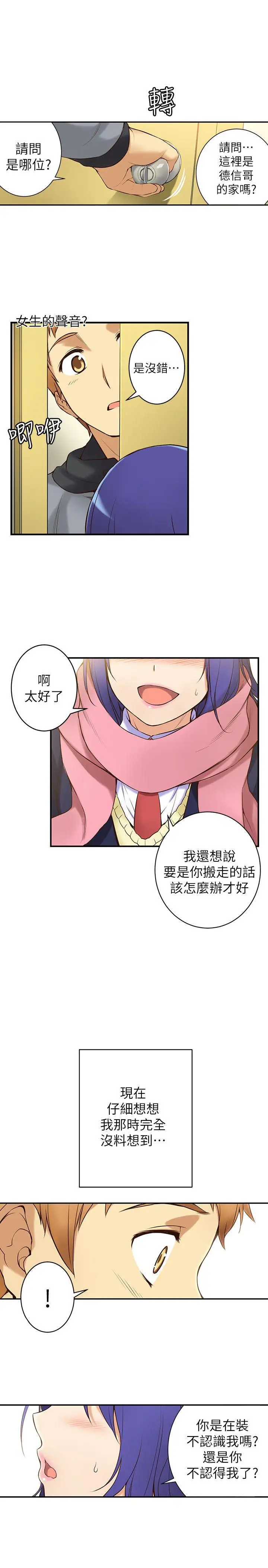 高中生小女友第1話
