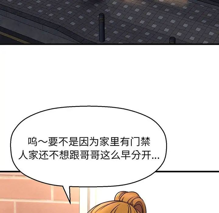 我的女王第1话