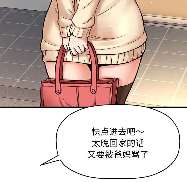 我的女王第1话