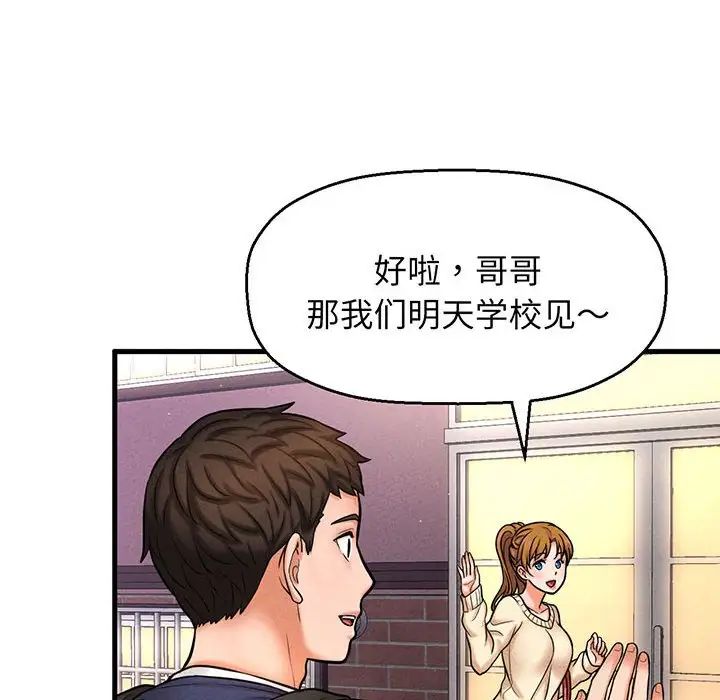 我的女王第1話