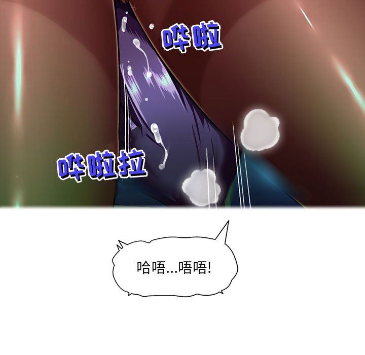 上司的尾巴摸不得第12话
