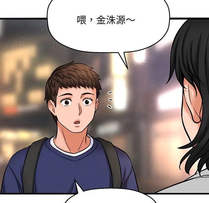 我的女王第1話