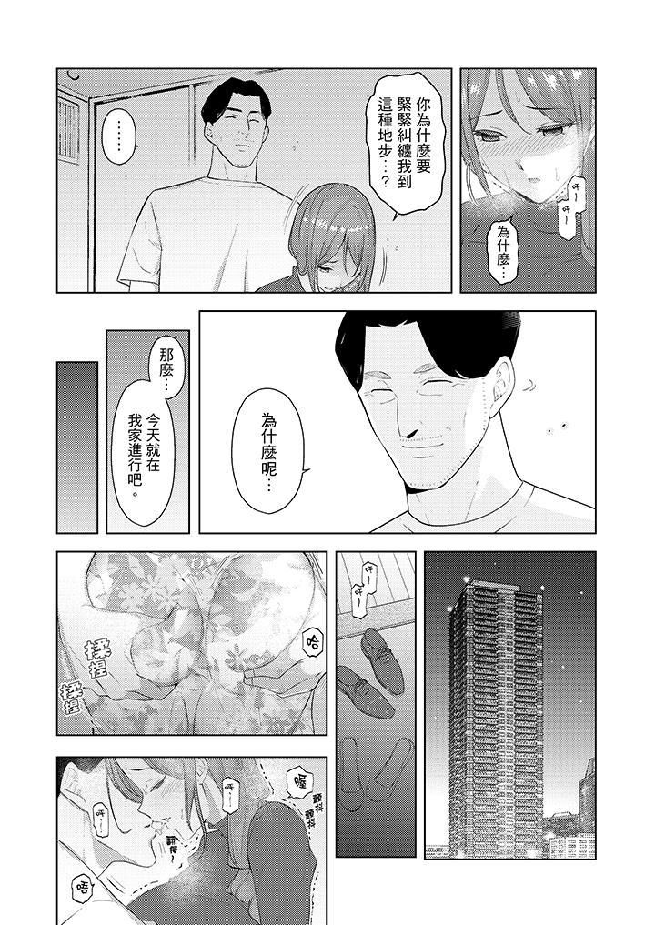 帮人妻放鬆筋骨的到府按摩第26话