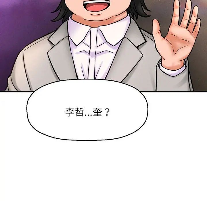 我的女王第1话