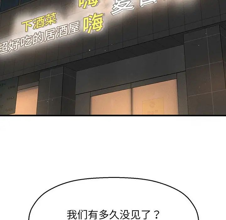我的女王第1話