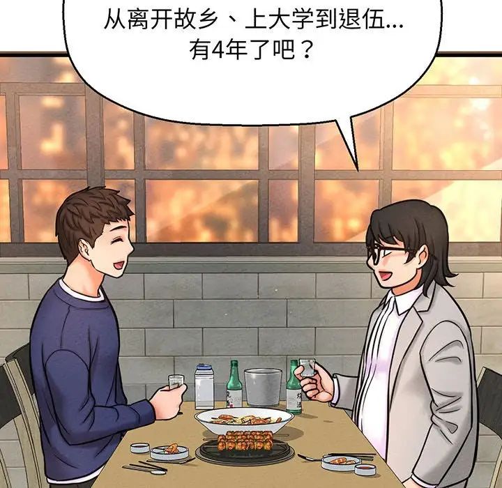 我的女王第1话
