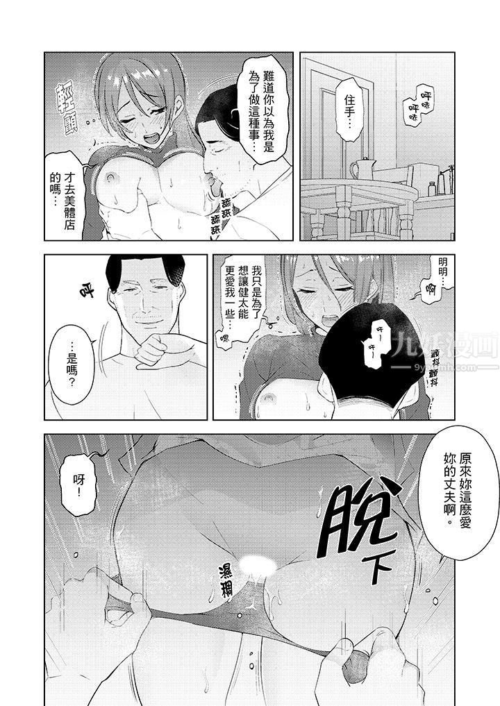 帮人妻放鬆筋骨的到府按摩第26话
