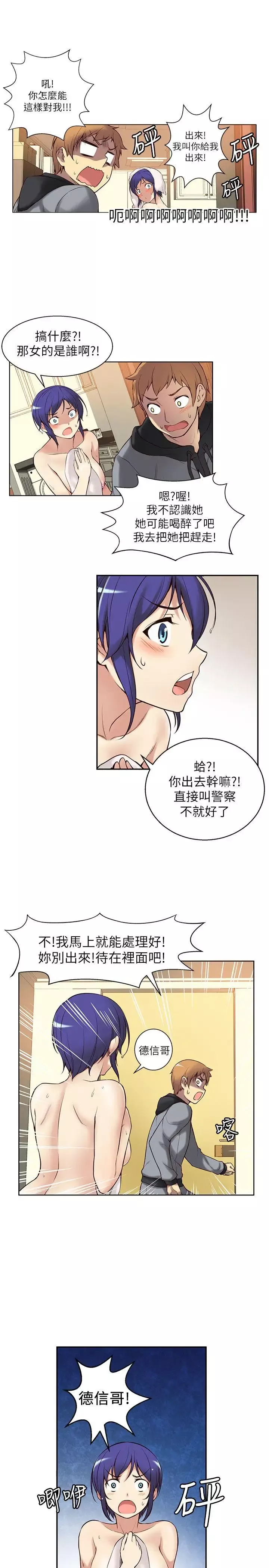 高中生小女友第2話
