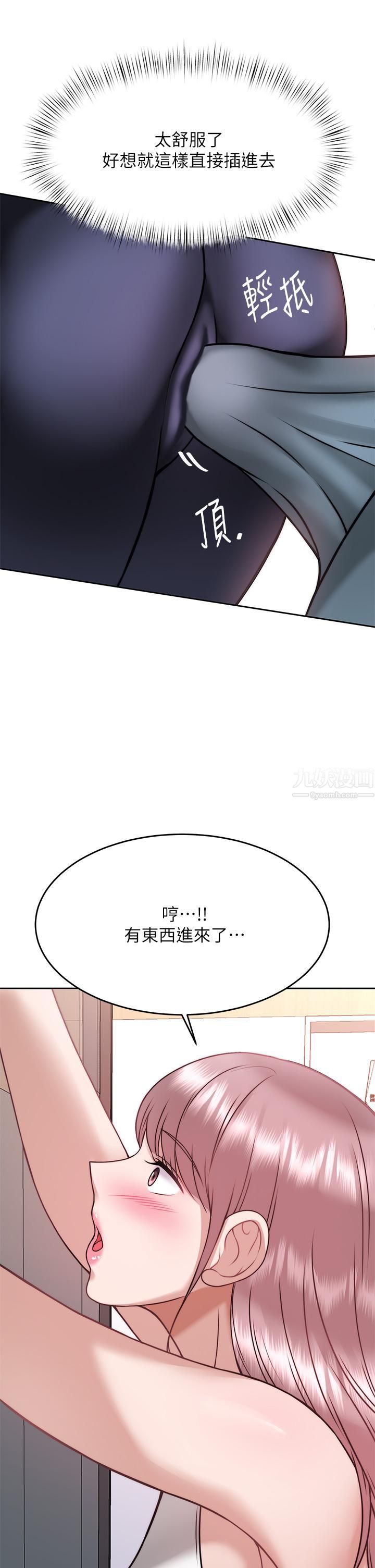 催眠治慾师第26话-不要再舔瞭，快插进来!