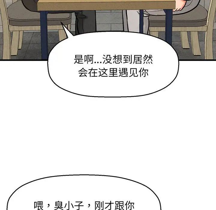 我的女王第1話