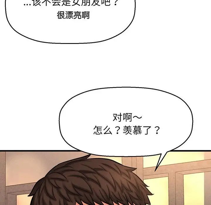 我的女王第1話