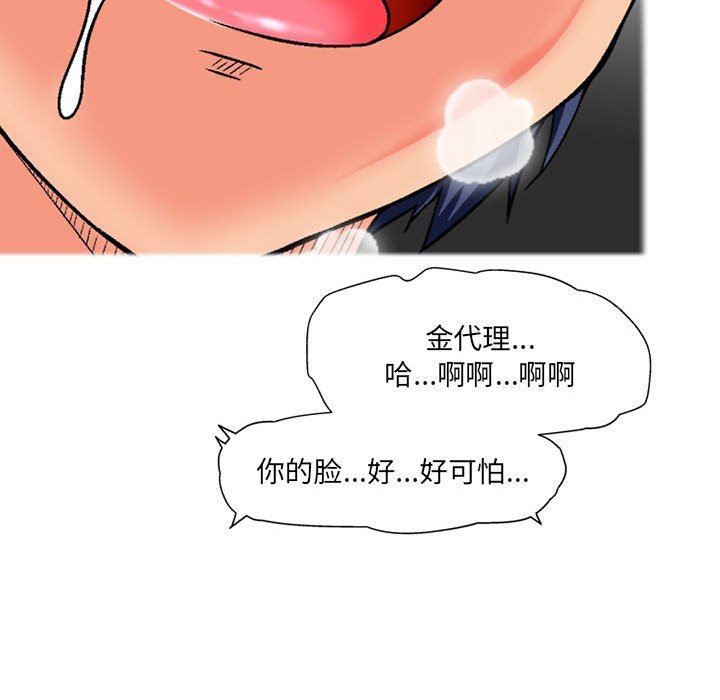 上司的尾巴摸不得第12話