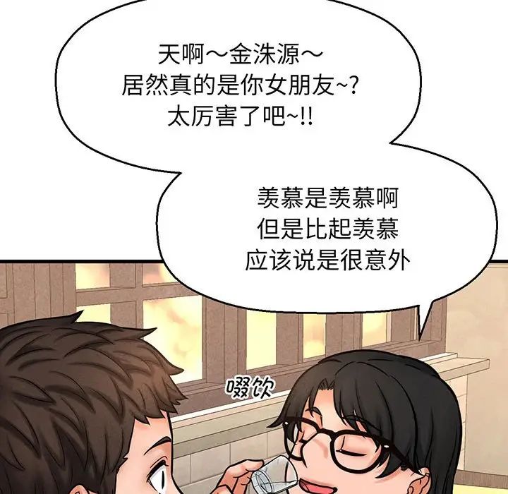 我的女王第1话