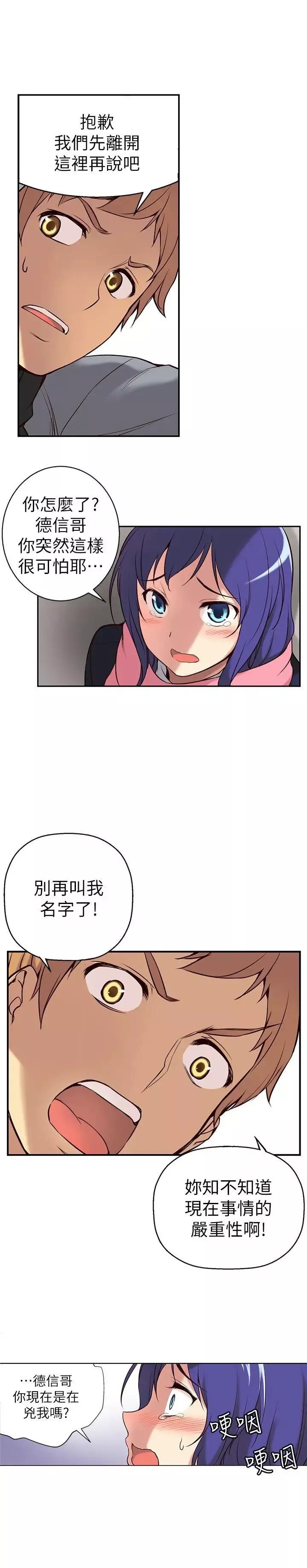 高中生小女友第2話