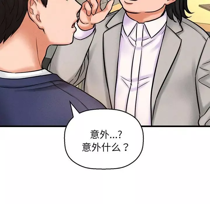 我的女王第1話