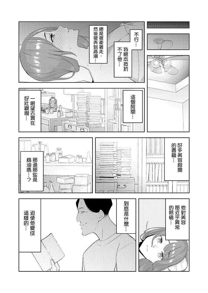 帮人妻放鬆筋骨的到府按摩第26话