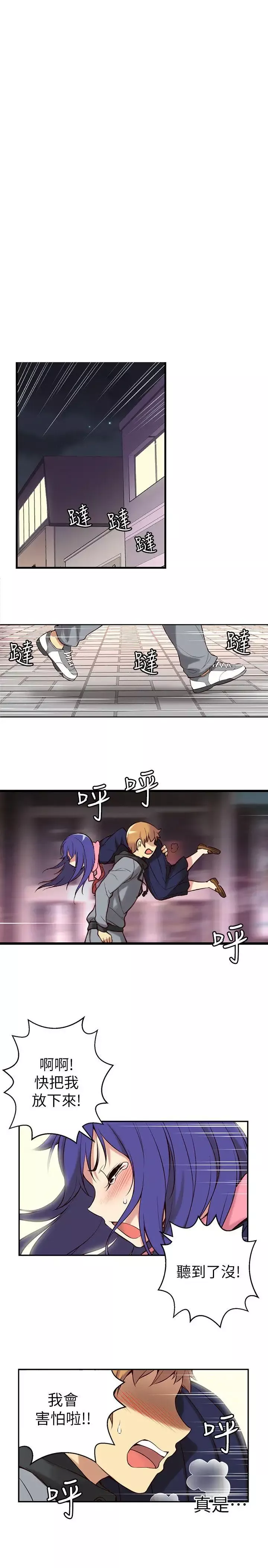 高中生小女友第2話