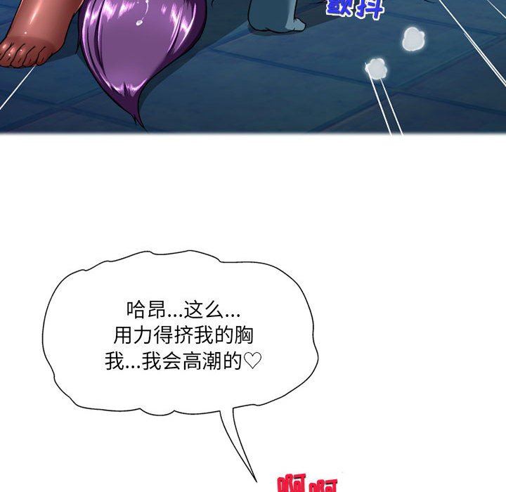 上司的尾巴摸不得第12话