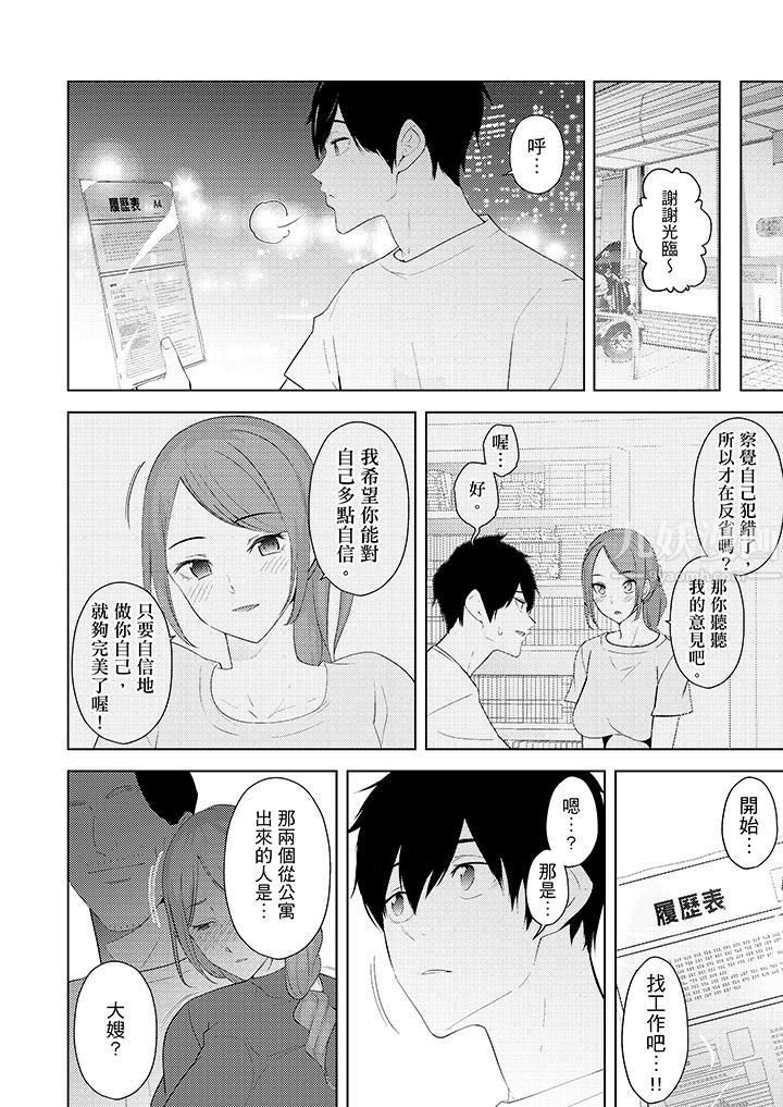 幫人妻放鬆筋骨的到府按摩第26話