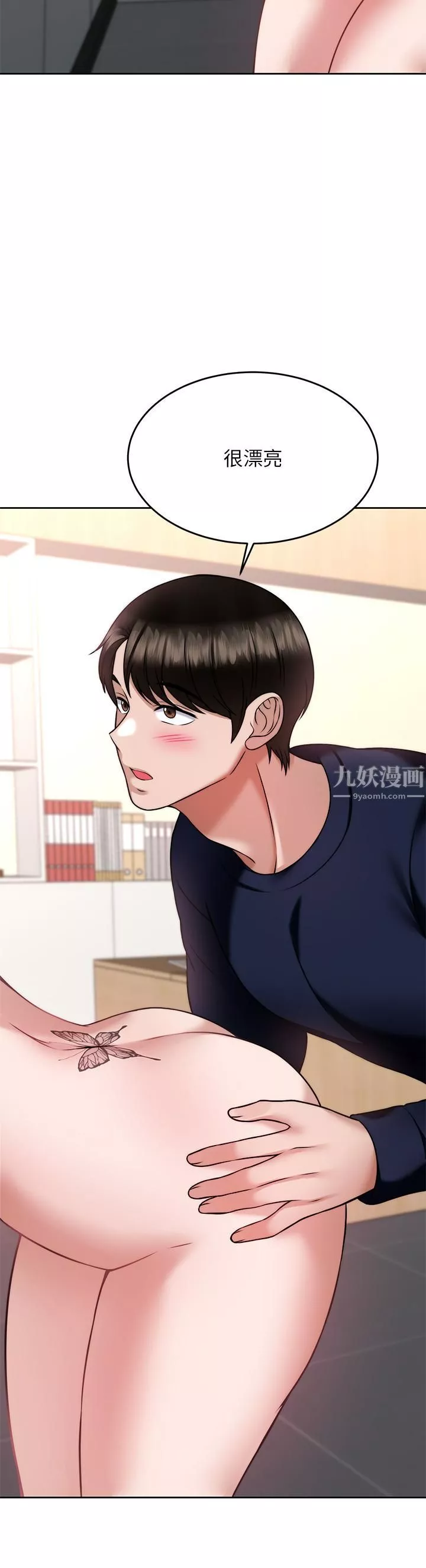催眠治慾師第26話-不要再舔瞭，快插進來!